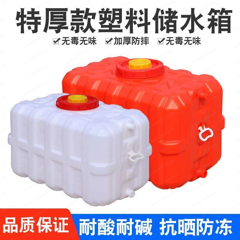 Food Xxl - Household Thickened Horizontal Rectangular Water Tank