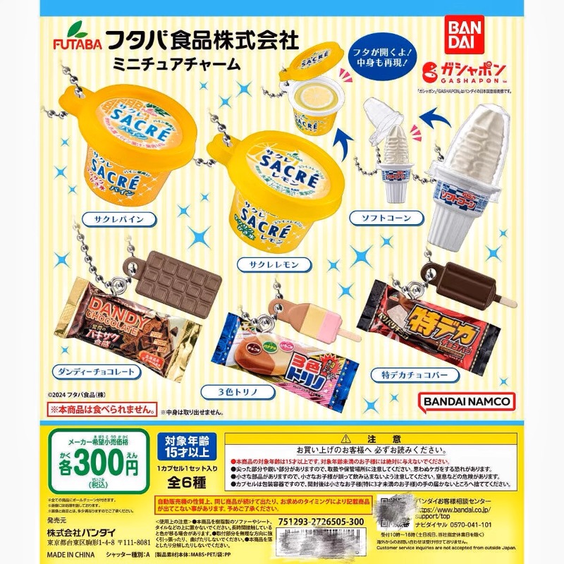 Food Snacks Items - Bandai Gashapon Cute Kawaii Candy Toy