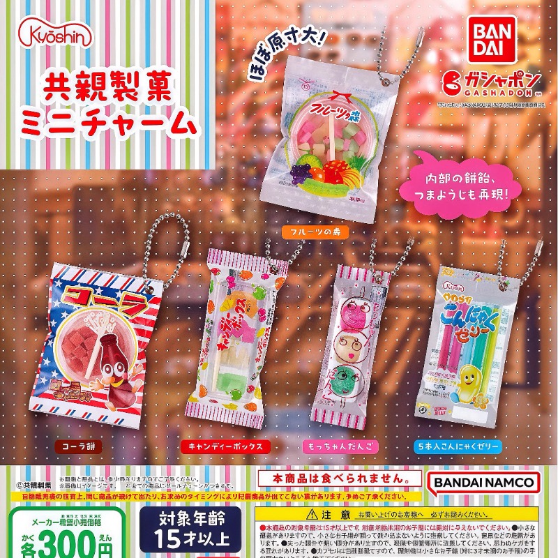Food Snacks Items - Bandai Gashapon Cute Kawaii Candy Toy